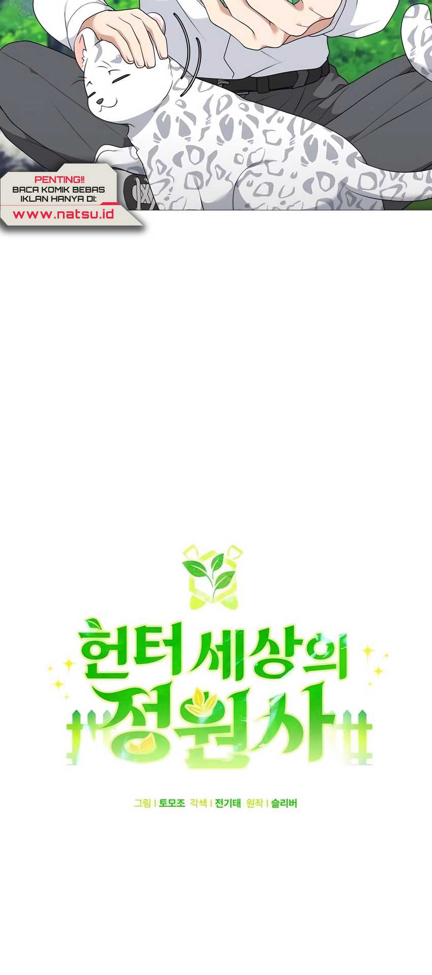 image-komik-hunter-worlds-gardener-chapter-51-44/84