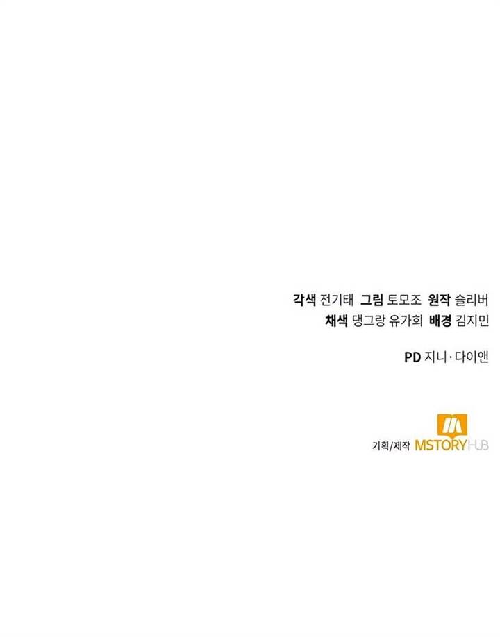 image-komik-hunter-worlds-gardener-chapter-63-11/12