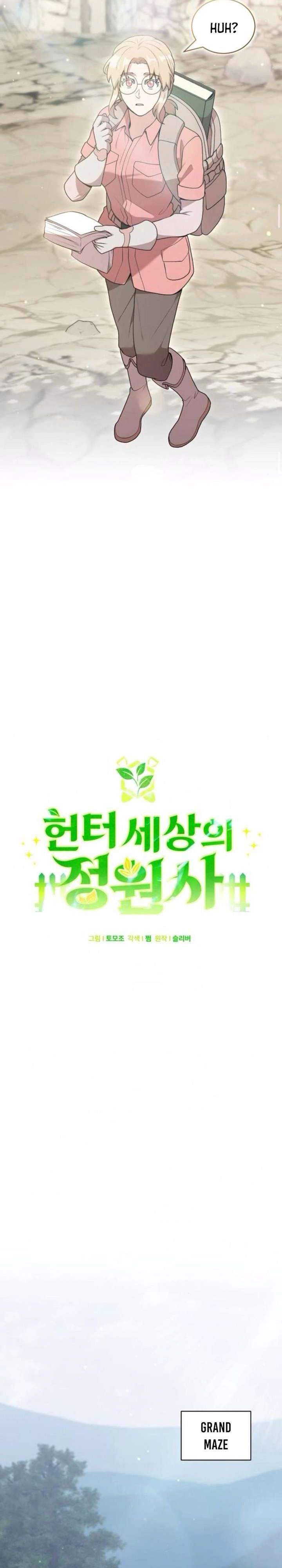 image-komik-hunter-worlds-gardener-chapter-98-12/31