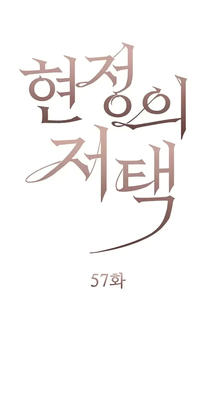 image-komik-hyeonjung-s-residence-chapter-57-0/44