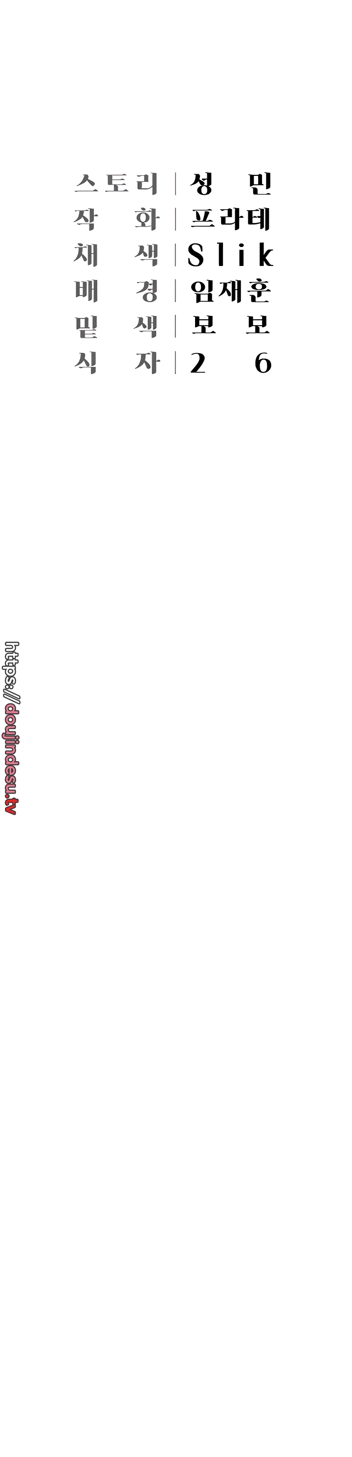 image-komik-hyeonjung-s-residence-chapter-60-55/61