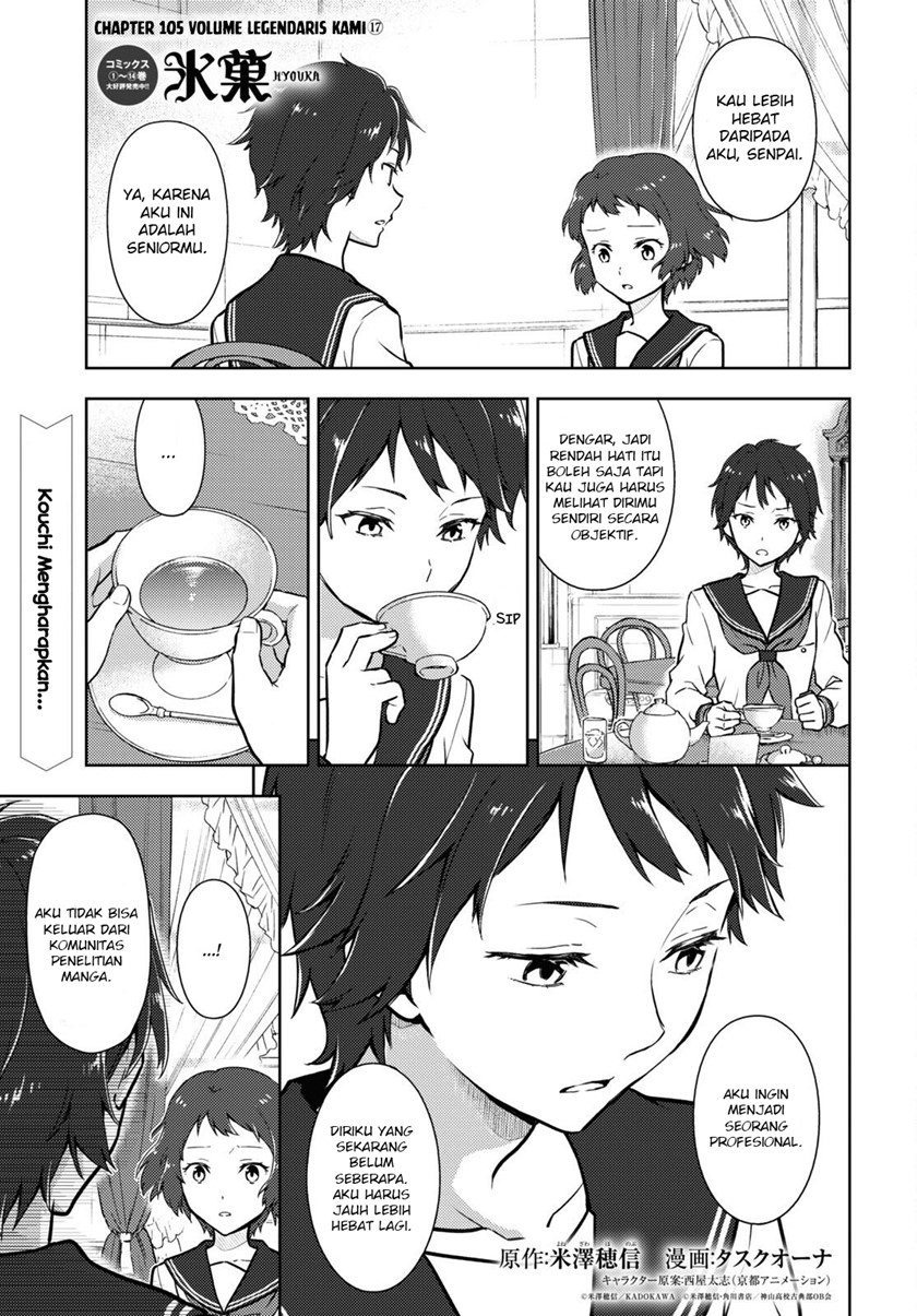 image-komik-hyouka-chapter-105-1/12