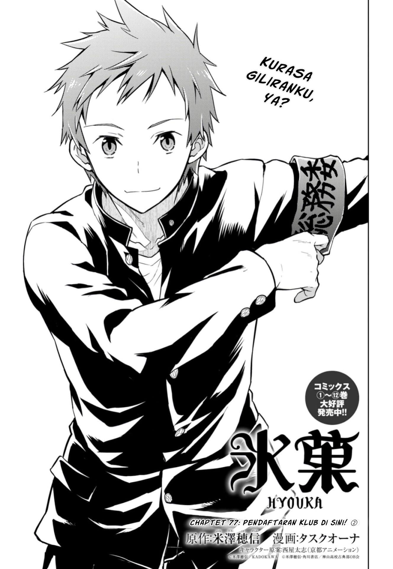 image-komik-hyouka-chapter-77-1/15