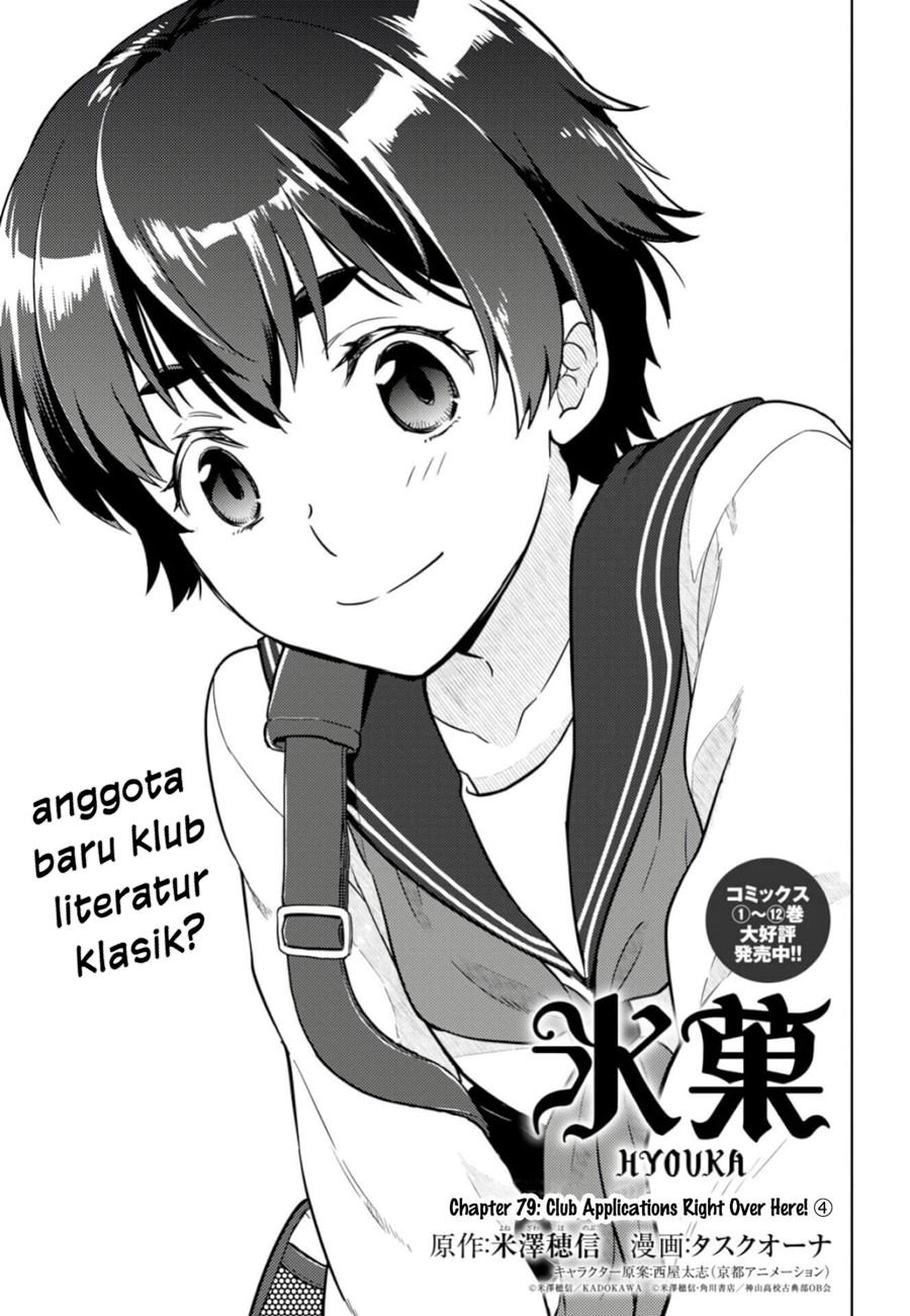 image-komik-hyouka-chapter-79-1/20