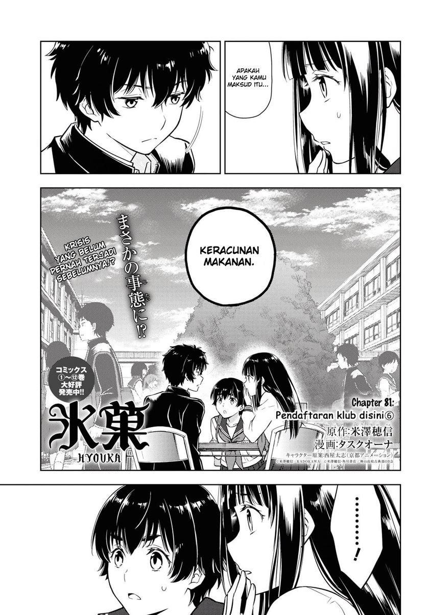 image-komik-hyouka-chapter-81-1/18
