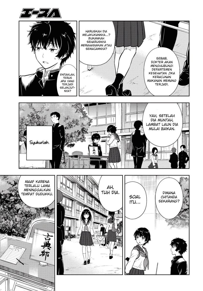 image-komik-hyouka-chapter-81-7/18