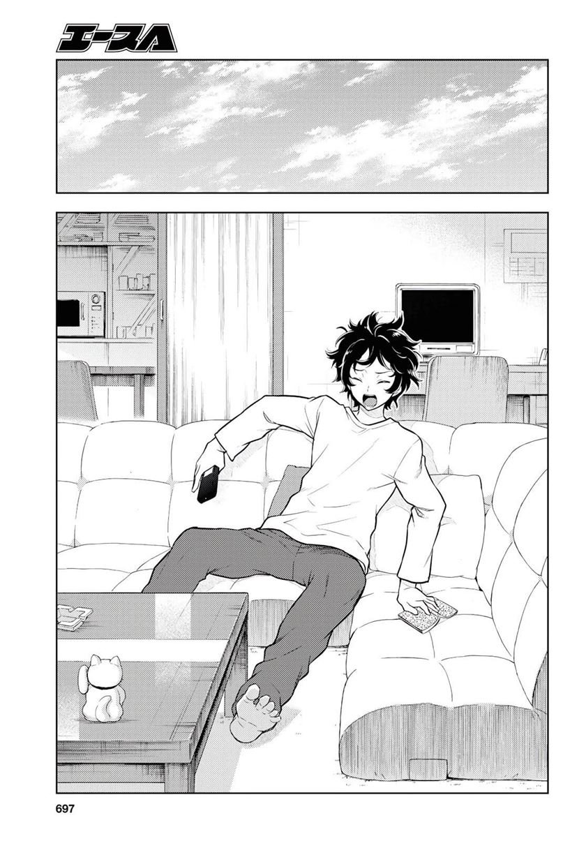 image-komik-hyouka-chapter-81-13/18