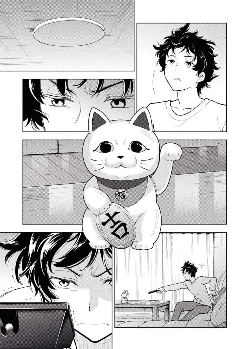 image-komik-hyouka-chapter-81-15/18