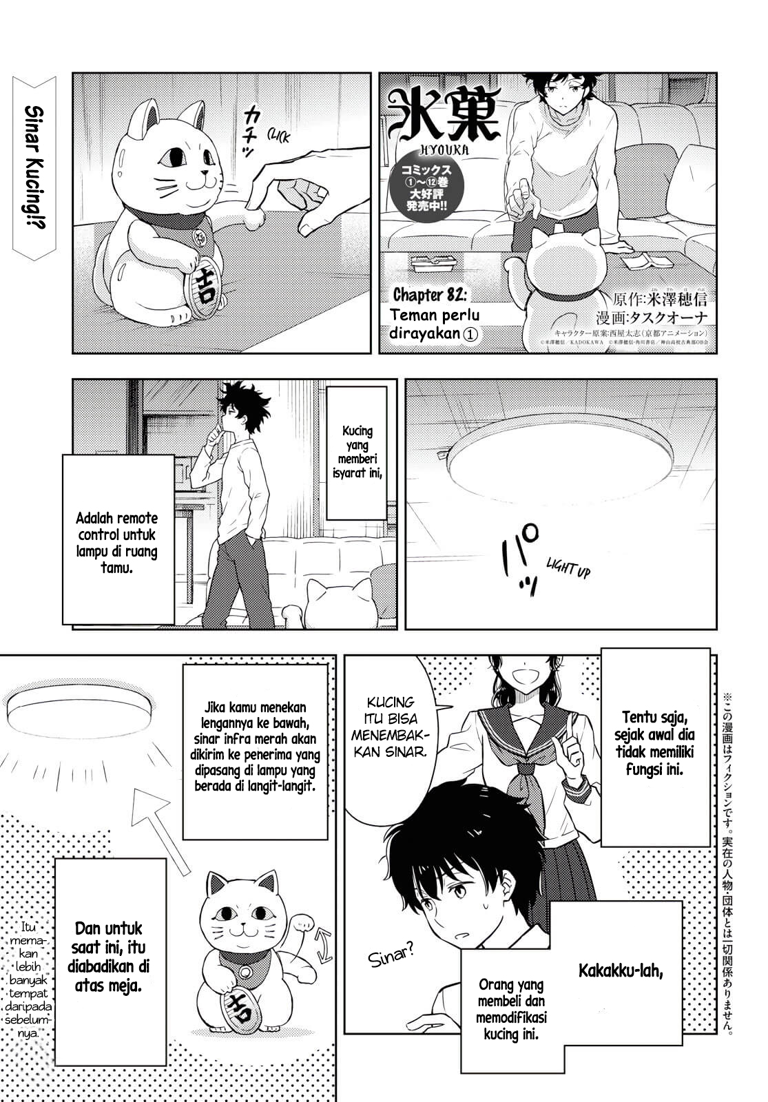 image-komik-hyouka-chapter-82-1/12