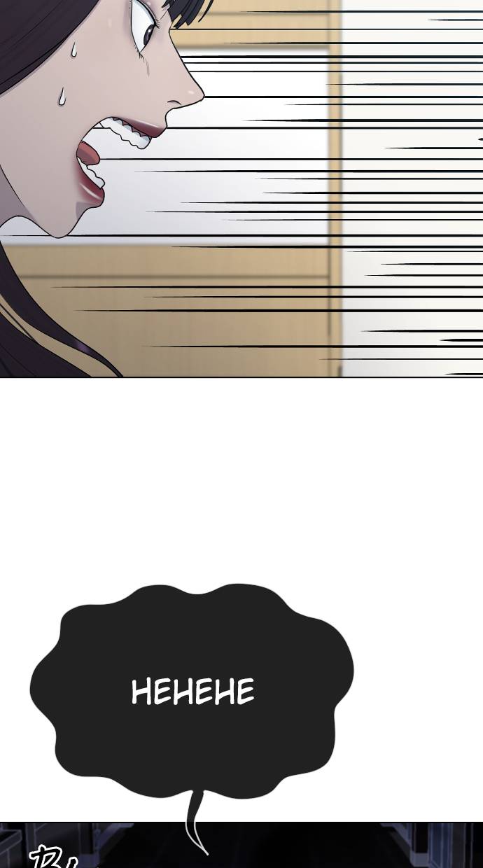 image-komik-hypnosis-school-chapter-28-83/111