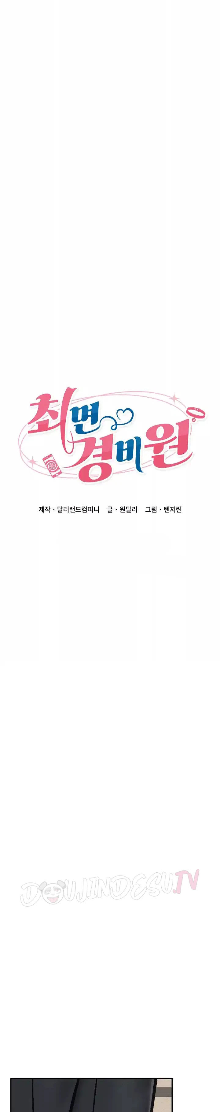 image-komik-hypnotic-security-guard-chapter-16-3/32