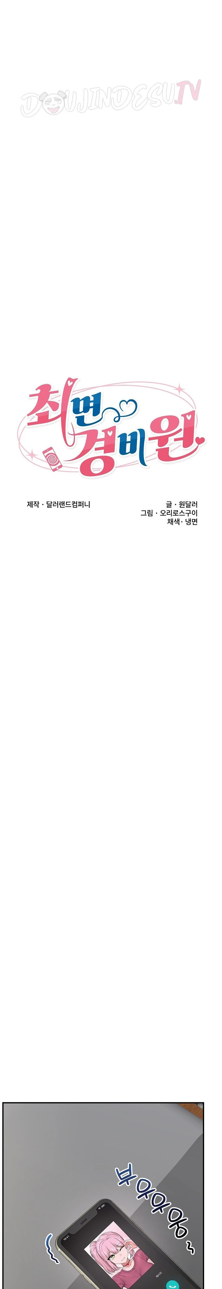 image-komik-hypnotic-security-guard-chapter-28-3/30