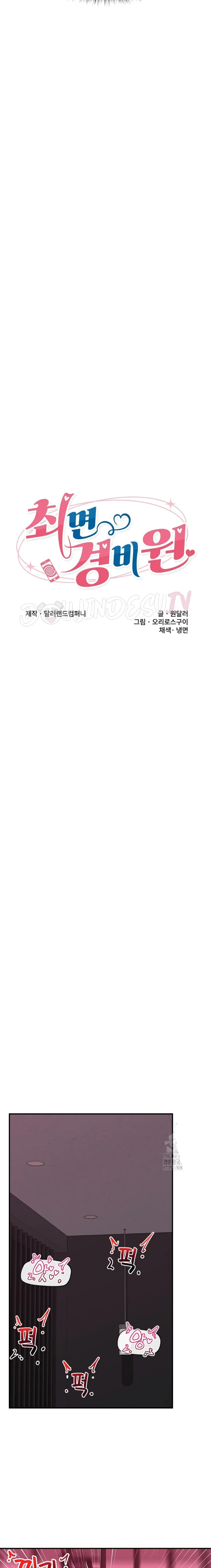 image-komik-hypnotic-security-guard-chapter-33-6/25