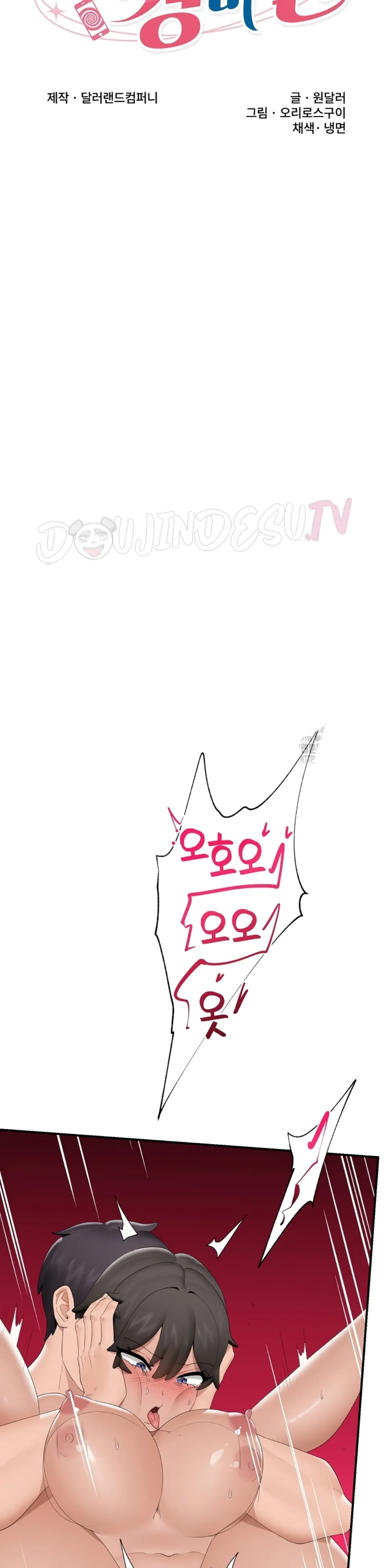 image-komik-hypnotic-security-guard-chapter-40-5/41