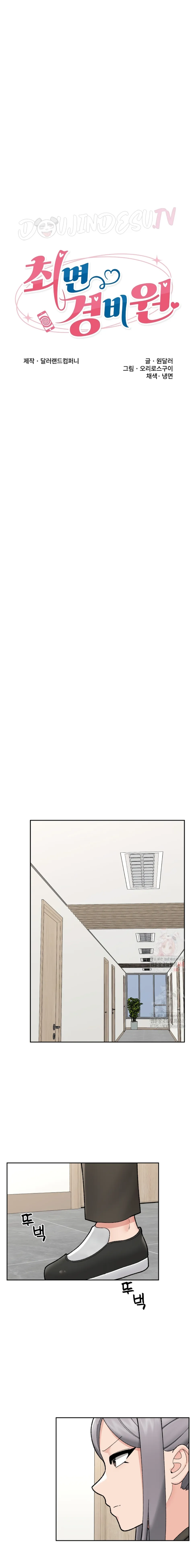 image-komik-hypnotic-security-guard-chapter-48-4/19