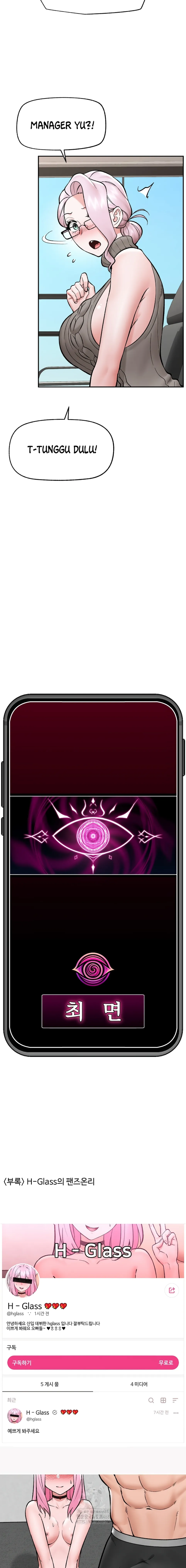 image-komik-hypnotic-security-guard-chapter-58-17/21