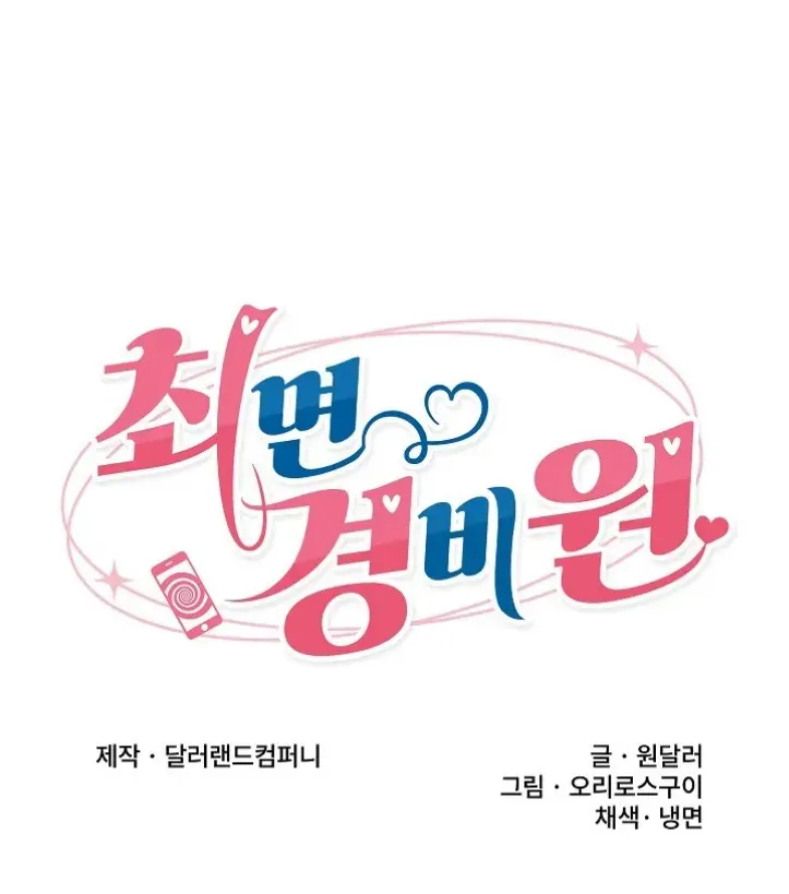 image-komik-hypnotic-security-guard-chapter-64-1/32