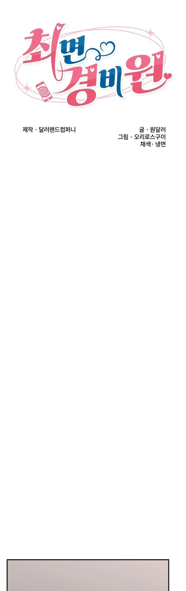 image-komik-hypnotic-security-guard-chapter-65-1/31