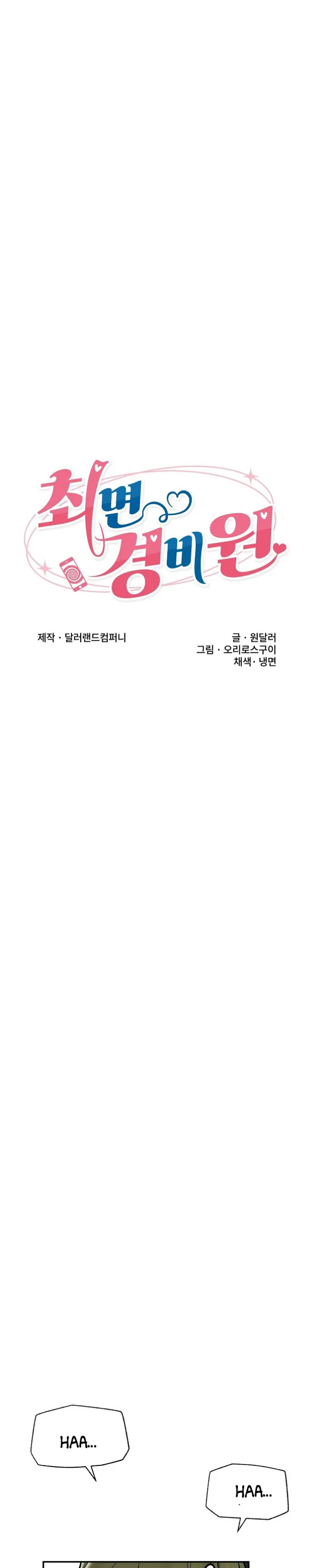 image-komik-hypnotic-security-guard-chapter-68-4/31