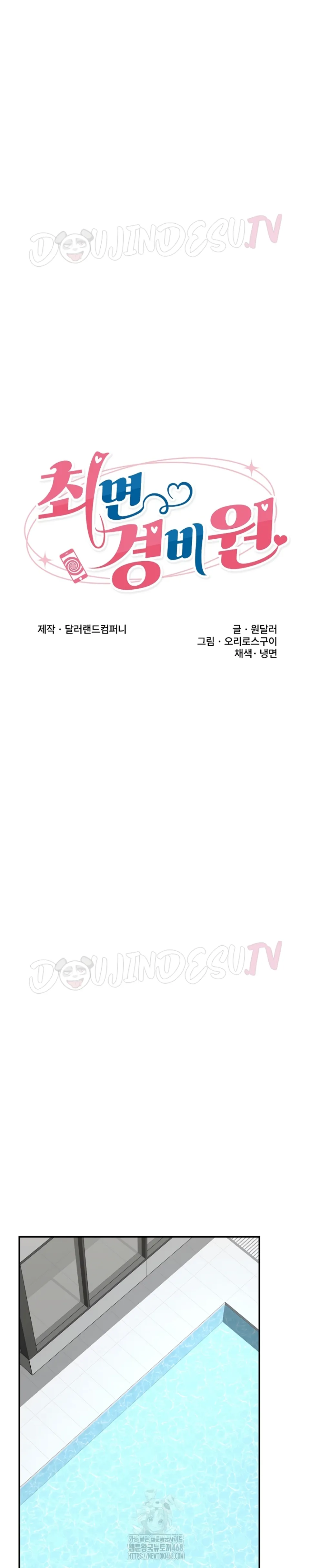 image-komik-hypnotic-security-guard-chapter-69-8/35