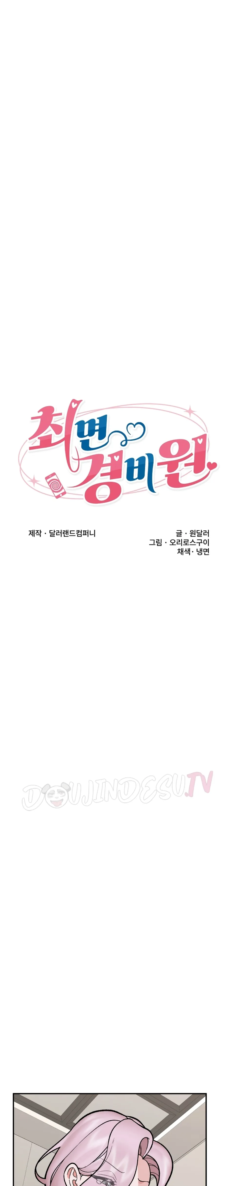 image-komik-hypnotic-security-guard-chapter-70-7/32