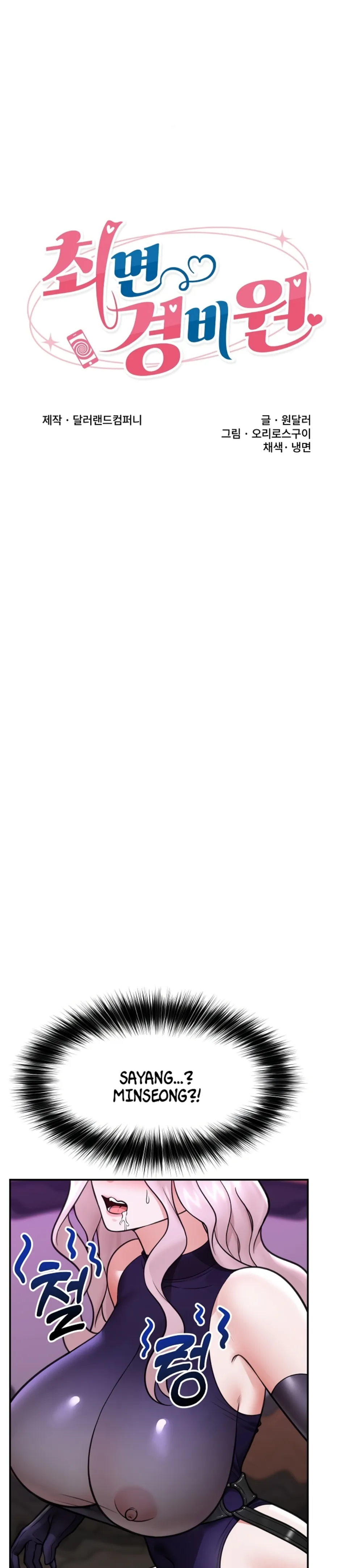 image-komik-hypnotic-security-guard-chapter-73-5/37