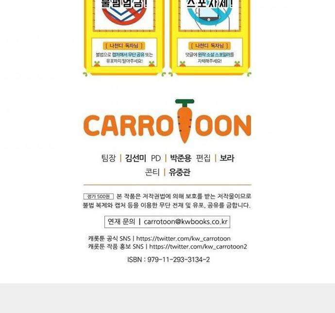 image-komik-i-am-alone-genius-dna-chapter-18-33/35