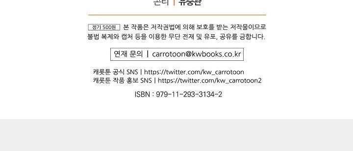 image-komik-i-am-alone-genius-dna-chapter-23-39/41