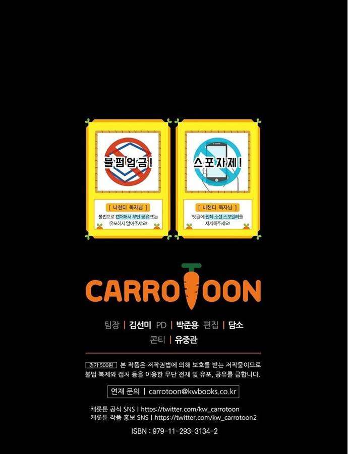 image-komik-i-am-alone-genius-dna-chapter-29-47/49