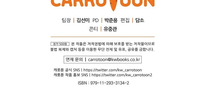 image-komik-i-am-alone-genius-dna-chapter-4-55/57