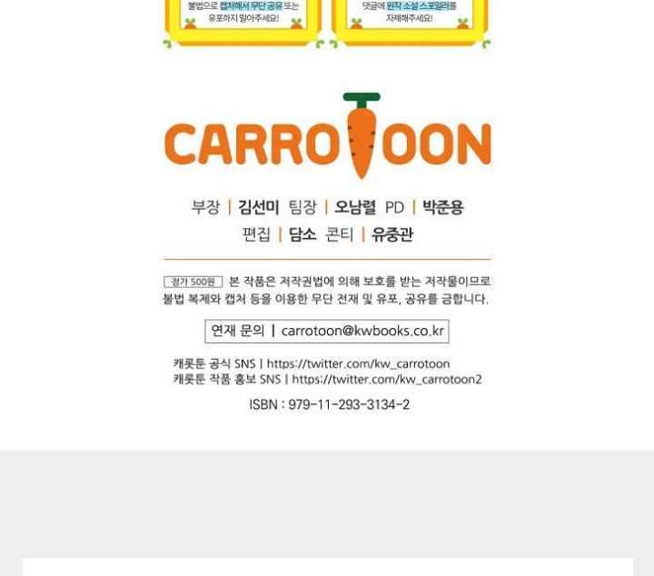 image-komik-i-am-alone-genius-dna-chapter-43-46/48