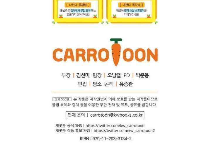 image-komik-i-am-alone-genius-dna-chapter-44-38/41