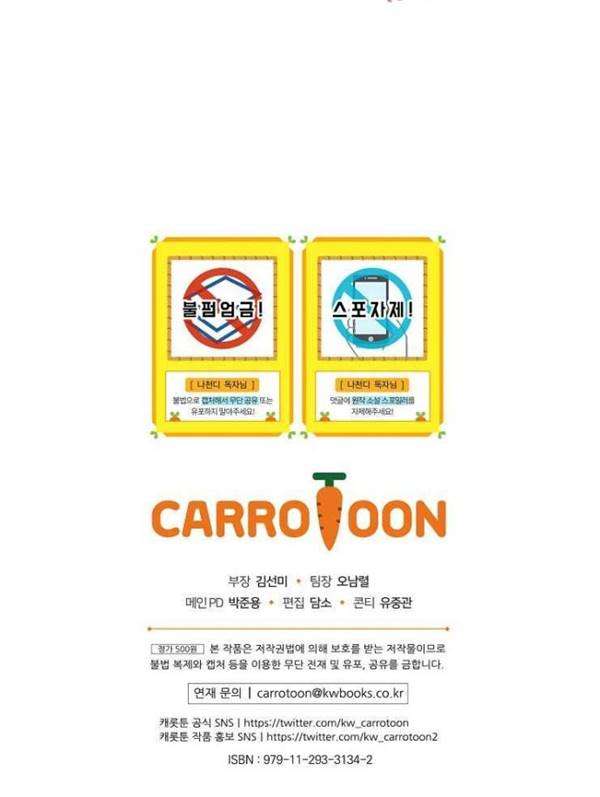 image-komik-i-am-alone-genius-dna-chapter-46-31/34