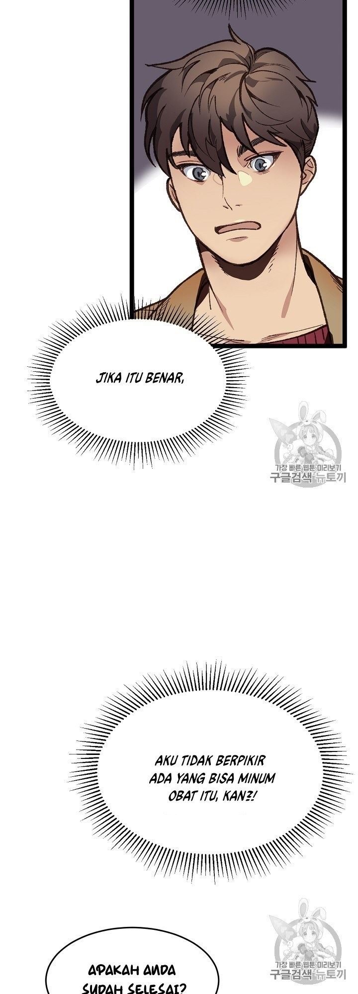 image-komik-i-am-alone-genius-dna-chapter-5-24/67