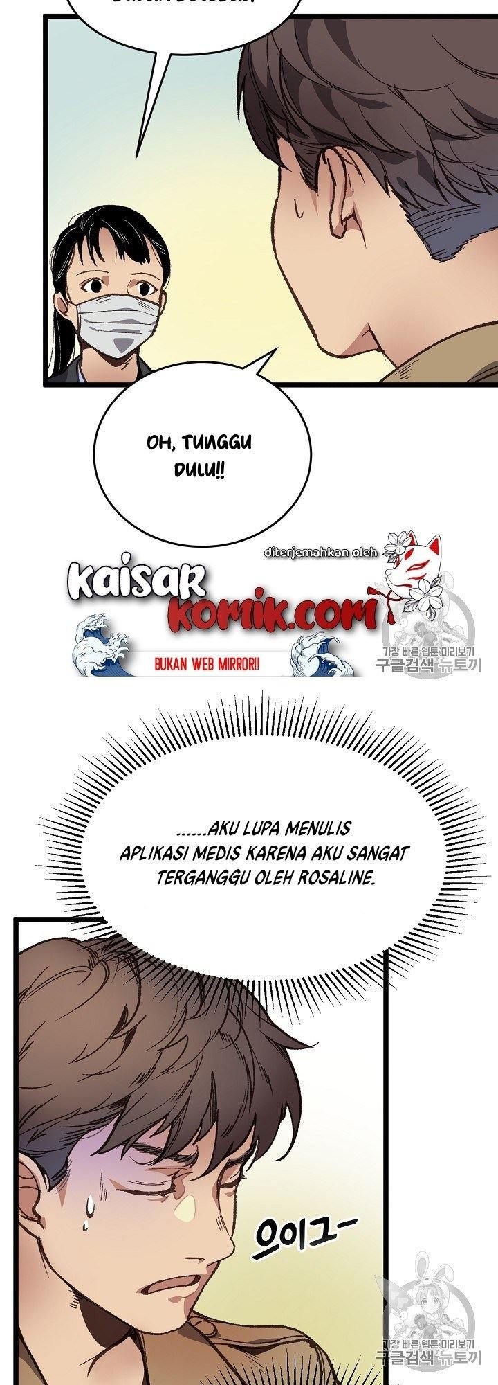 image-komik-i-am-alone-genius-dna-chapter-5-25/67