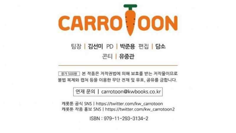 image-komik-i-am-alone-genius-dna-chapter-7-49/50