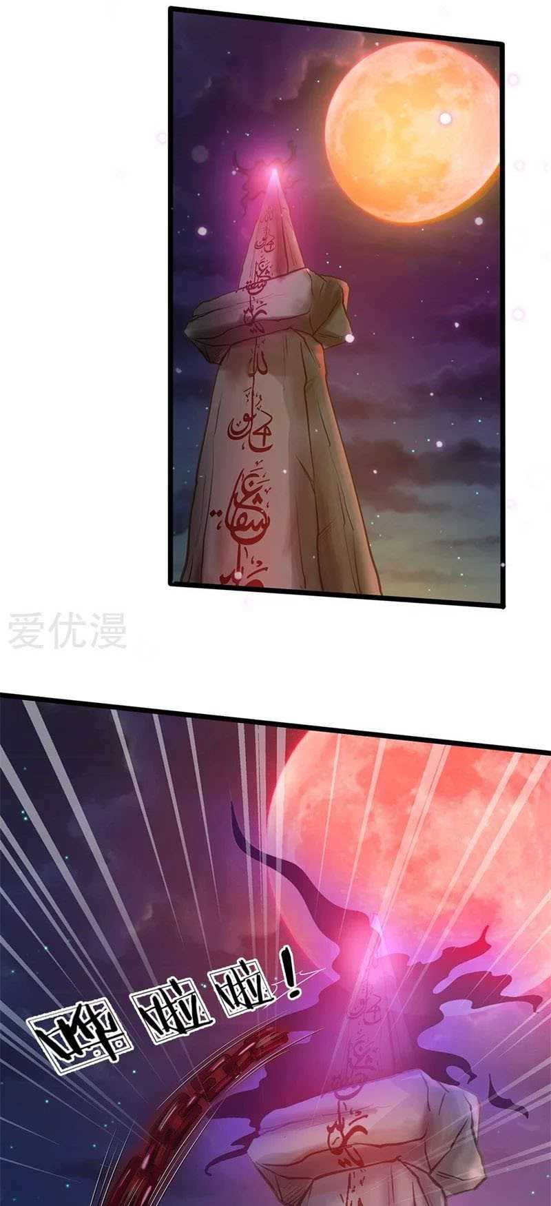 image-komik-i-am-daxianzun-chapter-171-5/25