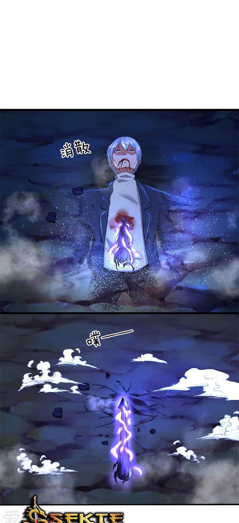 image-komik-i-am-daxianzun-chapter-175-14/24