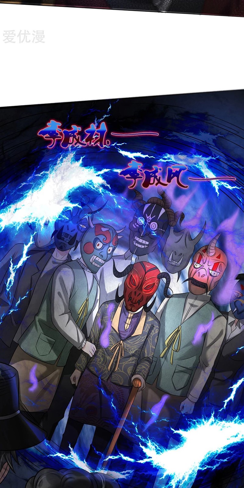 image-komik-i-am-daxianzun-chapter-193-3/16