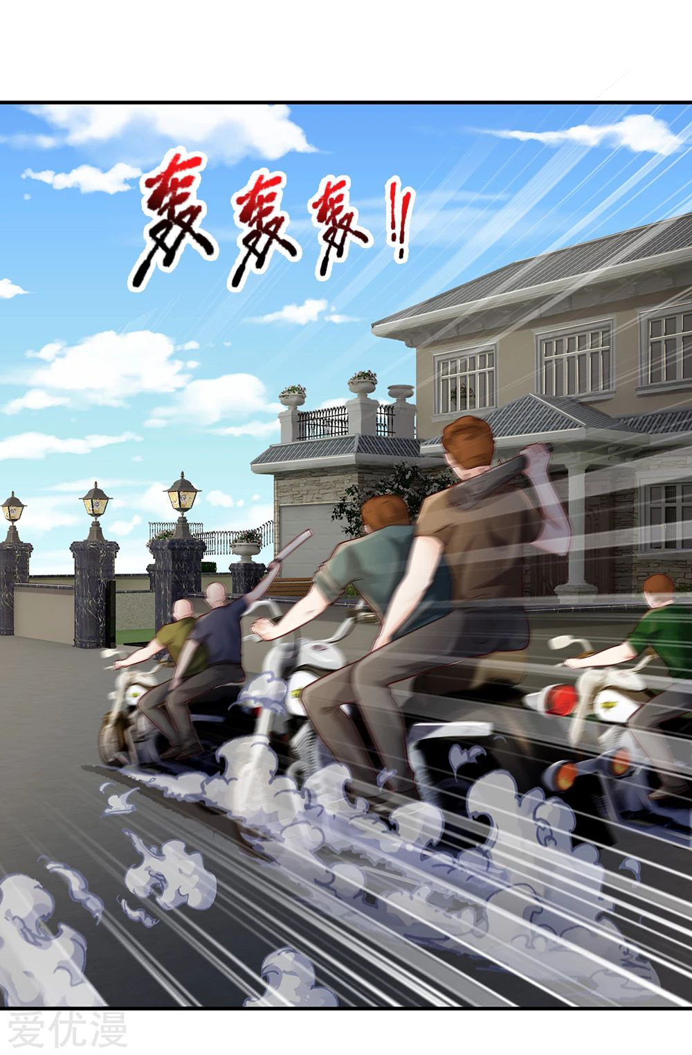 image-komik-i-am-daxianzun-chapter-199-13/20