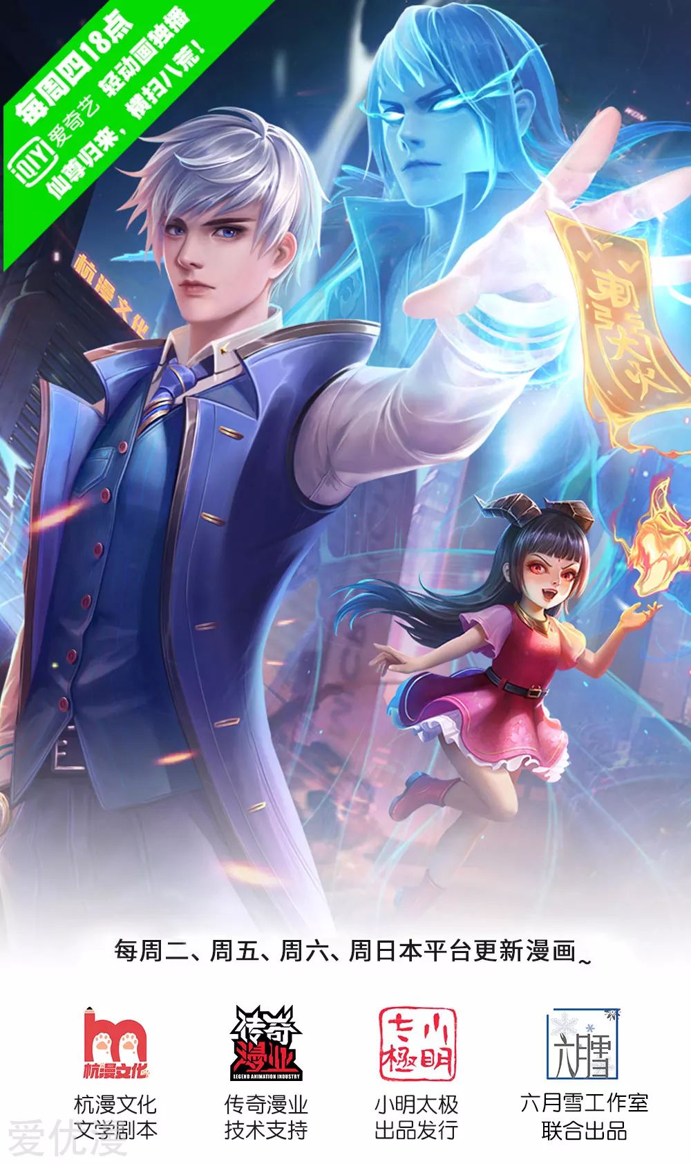 image-komik-i-am-daxianzun-chapter-205-1/24