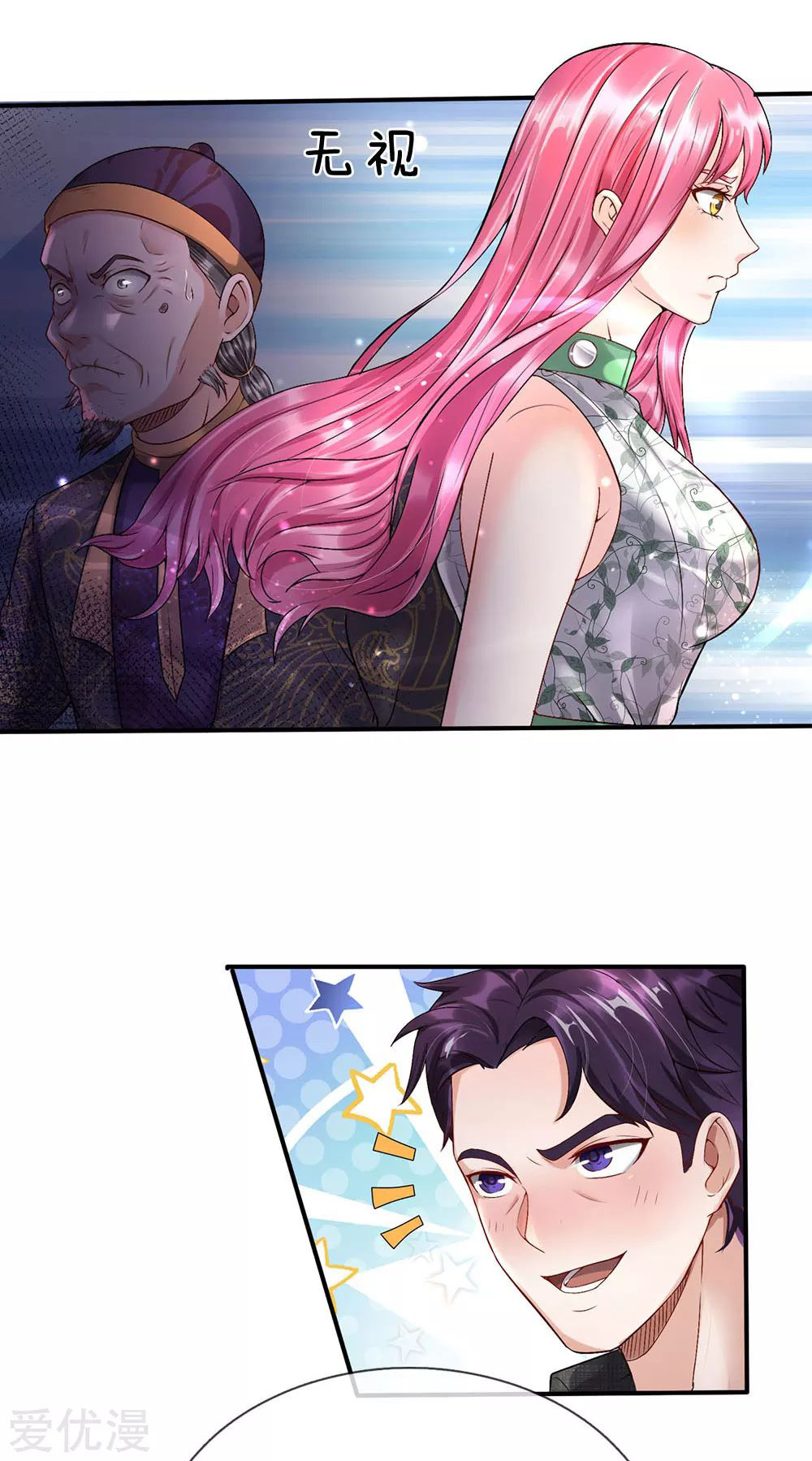 image-komik-i-am-daxianzun-chapter-205-5/24