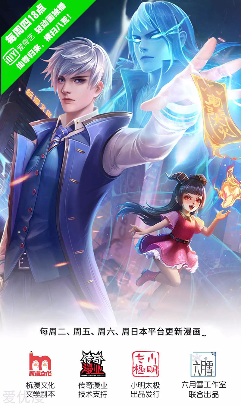 image-komik-i-am-daxianzun-chapter-209-1/22