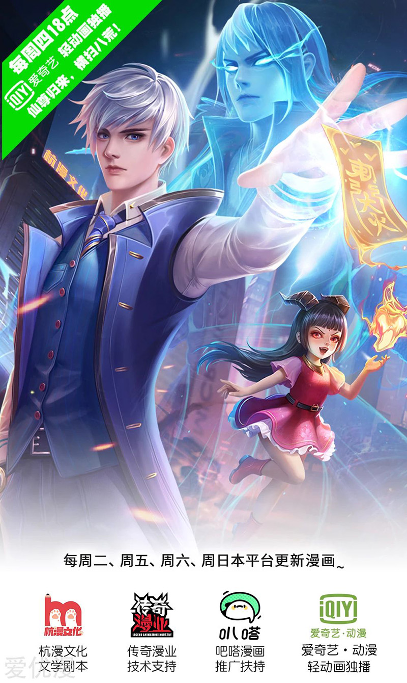 image-komik-i-am-daxianzun-chapter-217-1/24