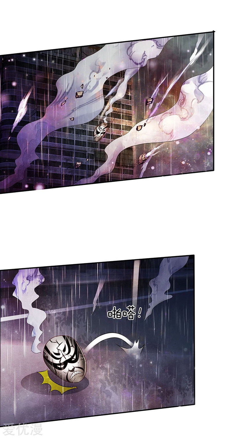 image-komik-i-am-daxianzun-chapter-224-8/33