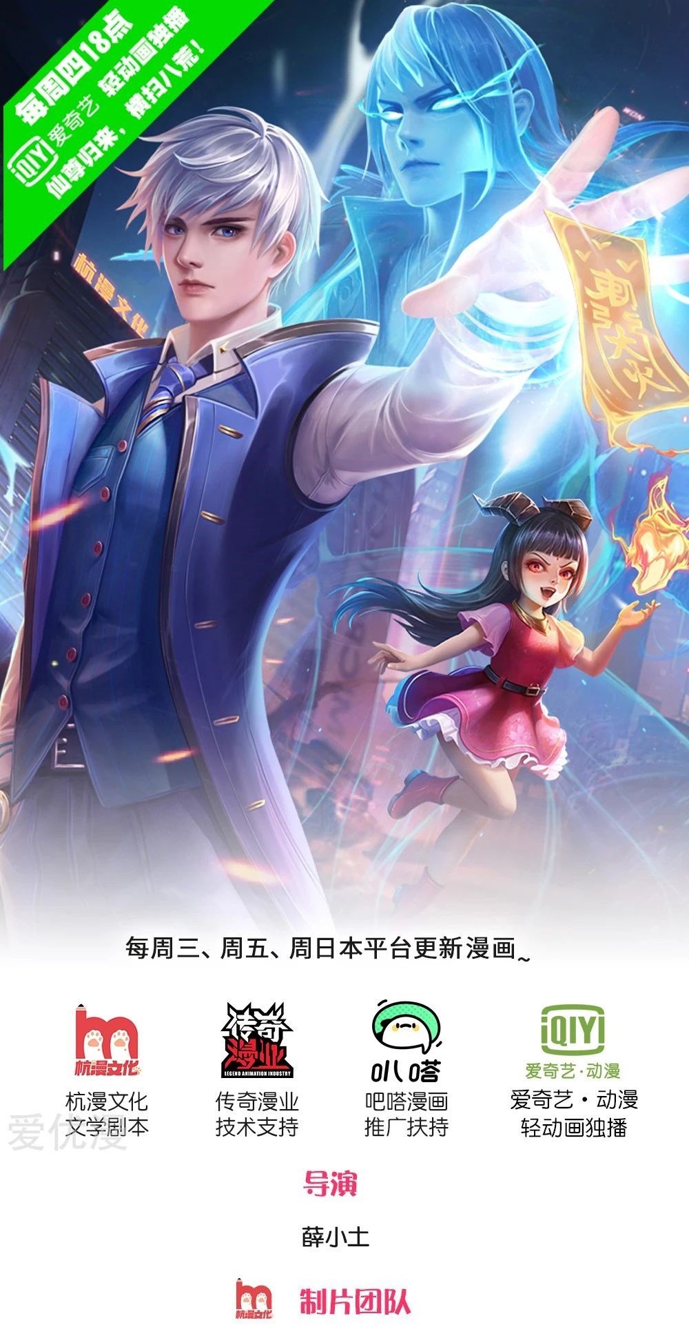 image-komik-i-am-daxianzun-chapter-243-1/32