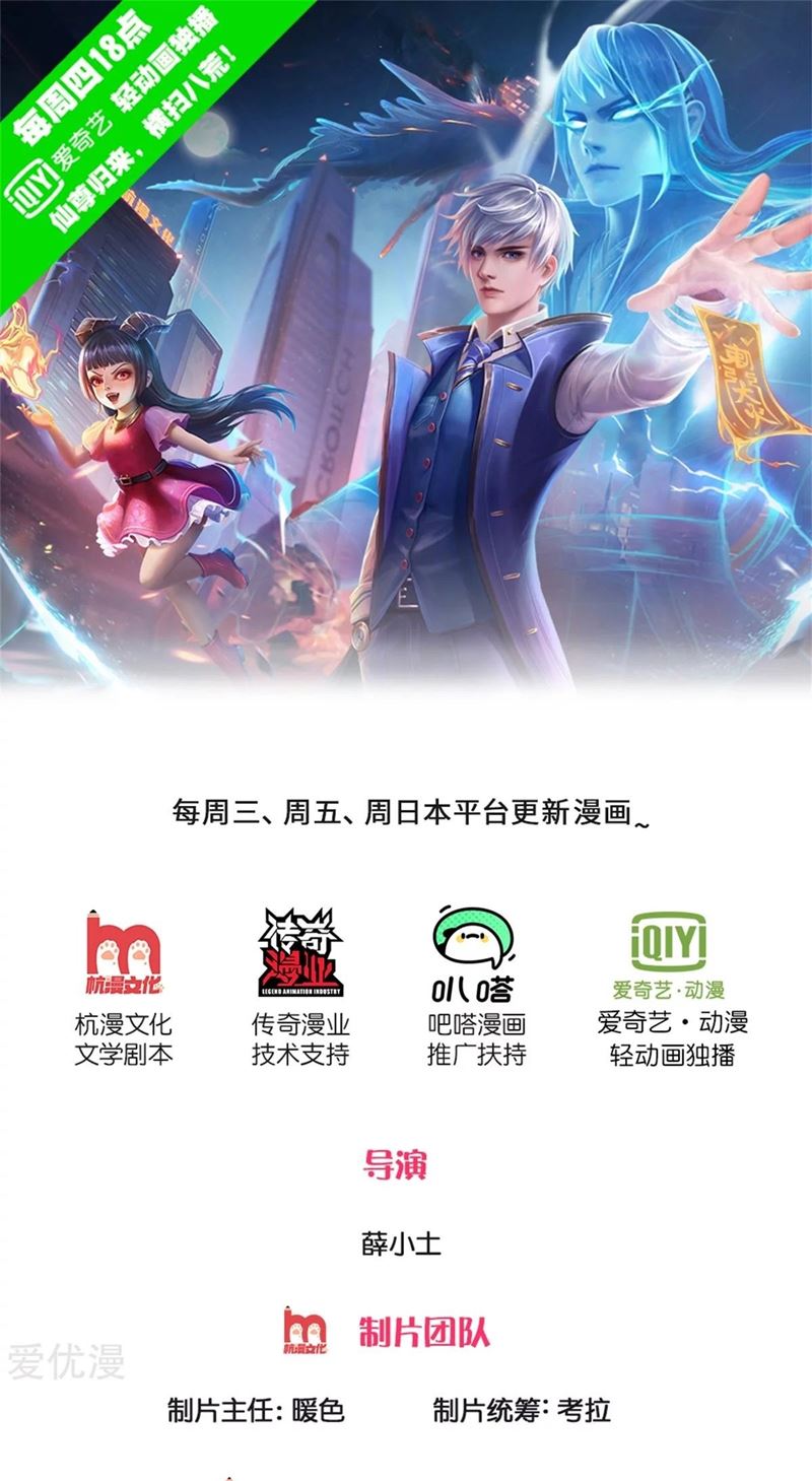 image-komik-i-am-daxianzun-chapter-244-1/32