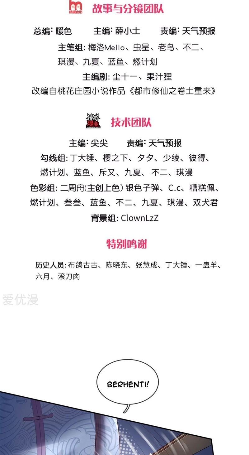 image-komik-i-am-daxianzun-chapter-244-2/32