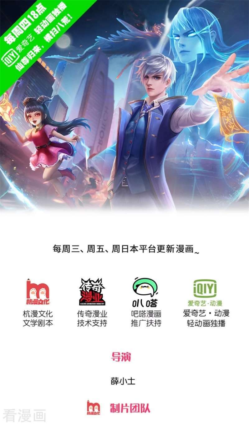 image-komik-i-am-daxianzun-chapter-308-2/34