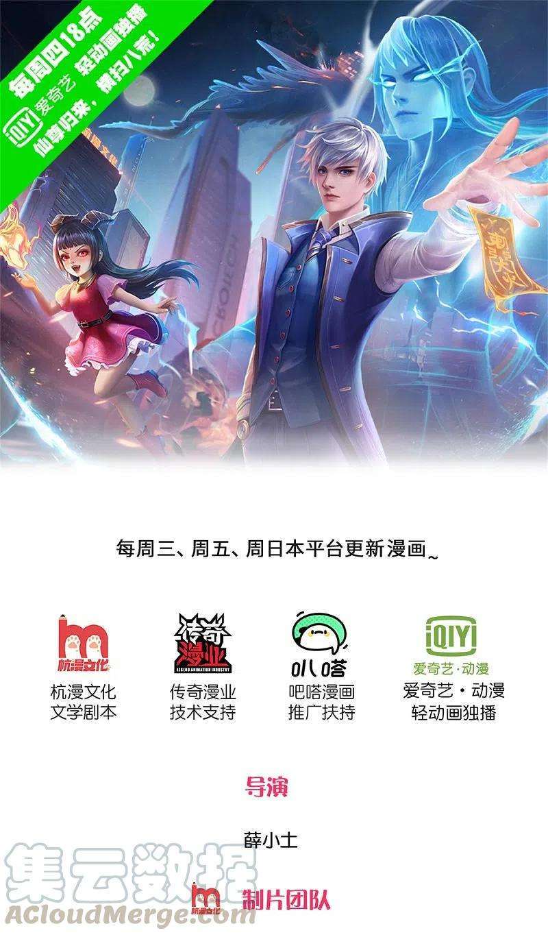 image-komik-i-am-daxianzun-chapter-322-2/31